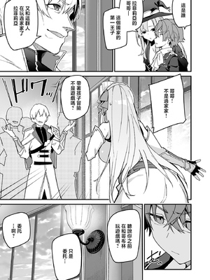 [diletta (へたれん)] ゴブリンからはじめる世界征服1~2.5 [中国翻訳] [無修正] [DL版]_156