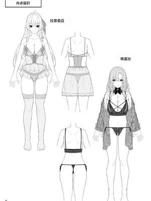 [diletta (へたれん)] ゴブリンからはじめる世界征服1~2.5 [中国翻訳] [無修正] [DL版]_162