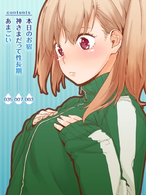 [水口鷹志] あまごい [英文][無修正]_002