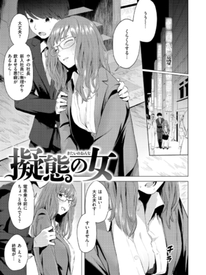 [おさとう] ヤバい女 [DL版]_005