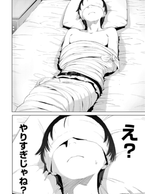 [おさとう] ヤバい女 [DL版]_008