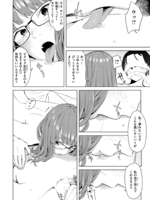 [おさとう] ヤバい女 [DL版]_010