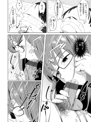 [おさとう] ヤバい女 [DL版]_012