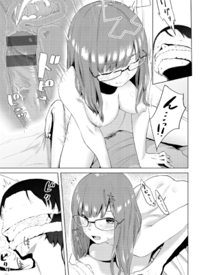 [おさとう] ヤバい女 [DL版]_015