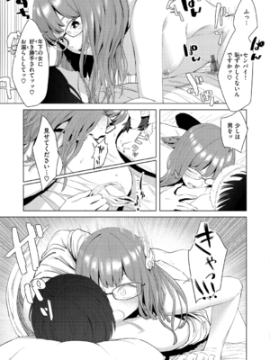 [おさとう] ヤバい女 [DL版]_017