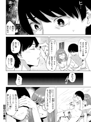 [おさとう] ヤバい女 [DL版]_020