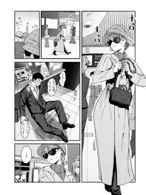 [おさとう] ヤバい女 [DL版]_022