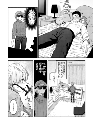 [おさとう] ヤバい女 [DL版]_024