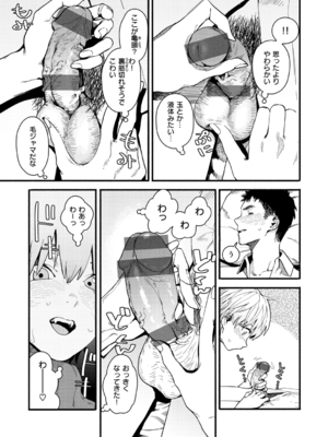 [おさとう] ヤバい女 [DL版]_027