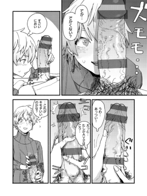 [おさとう] ヤバい女 [DL版]_028