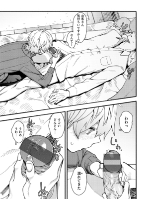 [おさとう] ヤバい女 [DL版]_029