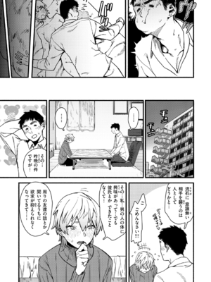 [おさとう] ヤバい女 [DL版]_041