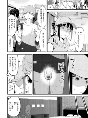 [おさとう] ヤバい女 [DL版]_044