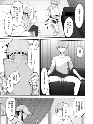 [おさとう] ヤバい女 [DL版]_045