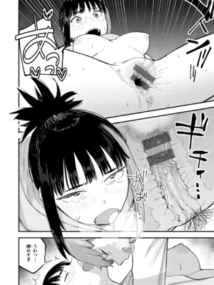 [おさとう] ヤバい女 [DL版]_054