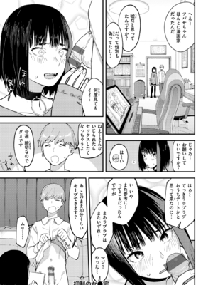 [おさとう] ヤバい女 [DL版]_062