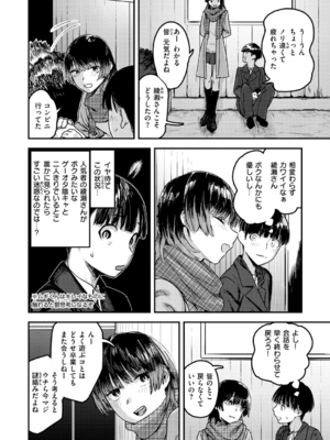 [おさとう] ヤバい女 [DL版]_064