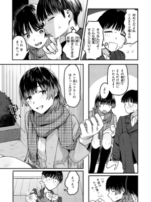 [おさとう] ヤバい女 [DL版]_065