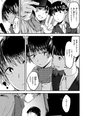 [おさとう] ヤバい女 [DL版]_067