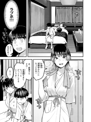 [おさとう] ヤバい女 [DL版]_069