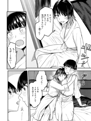 [おさとう] ヤバい女 [DL版]_070