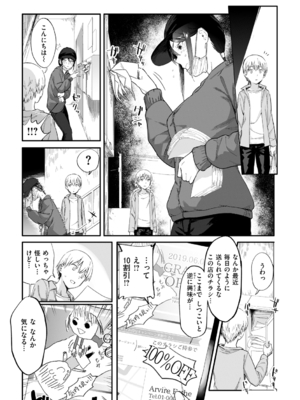 [おさとう] ヤバい女 [DL版]_081