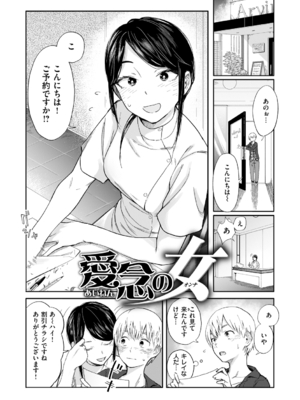 [おさとう] ヤバい女 [DL版]_082