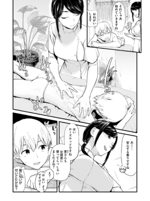 [おさとう] ヤバい女 [DL版]_084