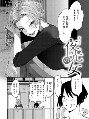 [おさとう] ヤバい女 [DL版]_100