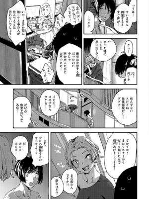 [おさとう] ヤバい女 [DL版]_101