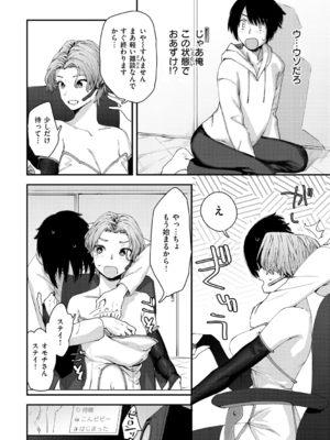 [おさとう] ヤバい女 [DL版]_110