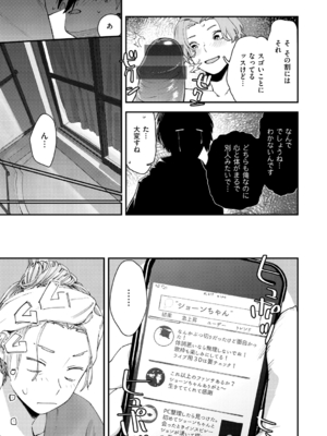 [おさとう] ヤバい女 [DL版]_123