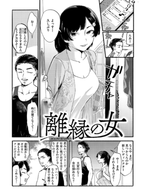 [おさとう] ヤバい女 [DL版]_125