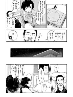 [おさとう] ヤバい女 [DL版]_126