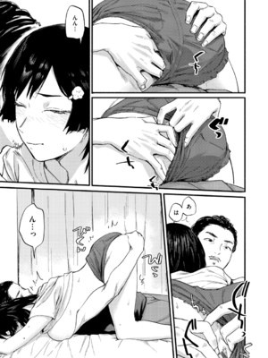 [おさとう] ヤバい女 [DL版]_131