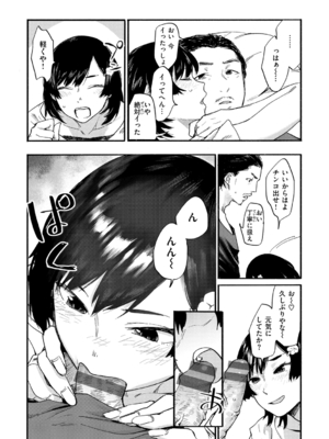 [おさとう] ヤバい女 [DL版]_132