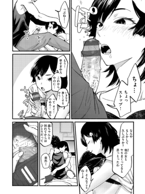 [おさとう] ヤバい女 [DL版]_134