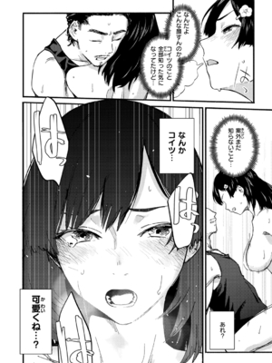 [おさとう] ヤバい女 [DL版]_142