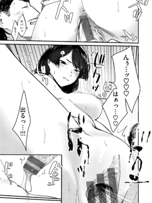 [おさとう] ヤバい女 [DL版]_143