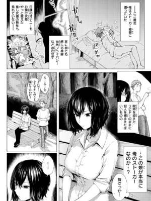 [おさとう] ヤバい女 [DL版]_146