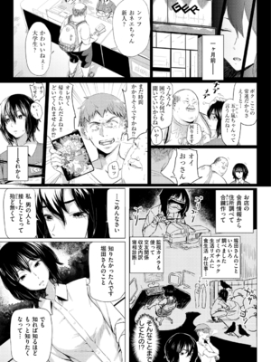 [おさとう] ヤバい女 [DL版]_147