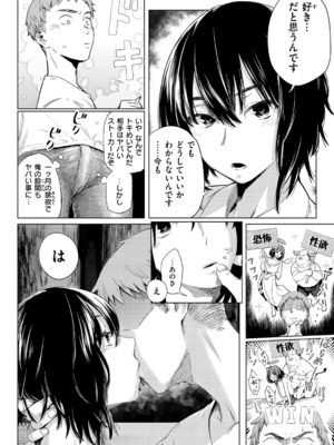 [おさとう] ヤバい女 [DL版]_148