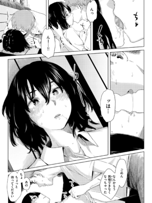 [おさとう] ヤバい女 [DL版]_149