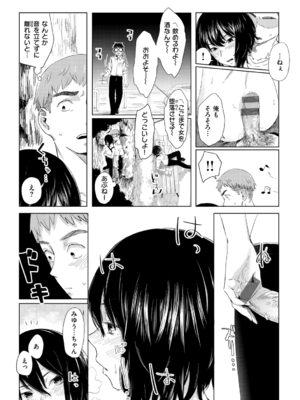 [おさとう] ヤバい女 [DL版]_154