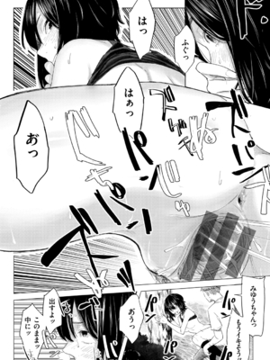 [おさとう] ヤバい女 [DL版]_158