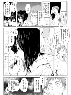 [おさとう] ヤバい女 [DL版]_160