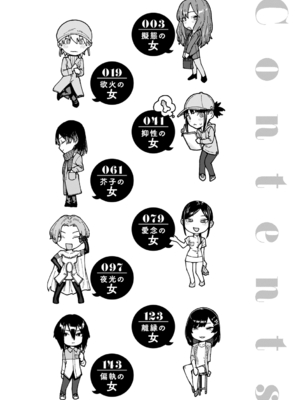 [おさとう] ヤバい女 [英文][無修正][DL版]_004