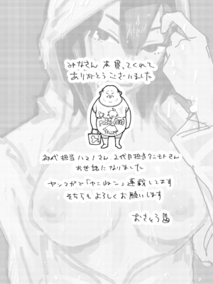 [おさとう] ヤバい女 [英文][無修正][DL版]_161