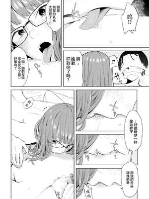 [おさとう] ヤバい女 [中文][無修正][DL版](1話日文有修)_010