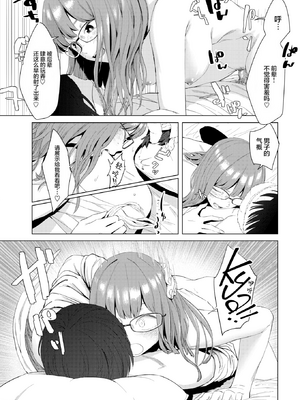 [おさとう] ヤバい女 [中文][無修正][DL版](1話日文有修)_017